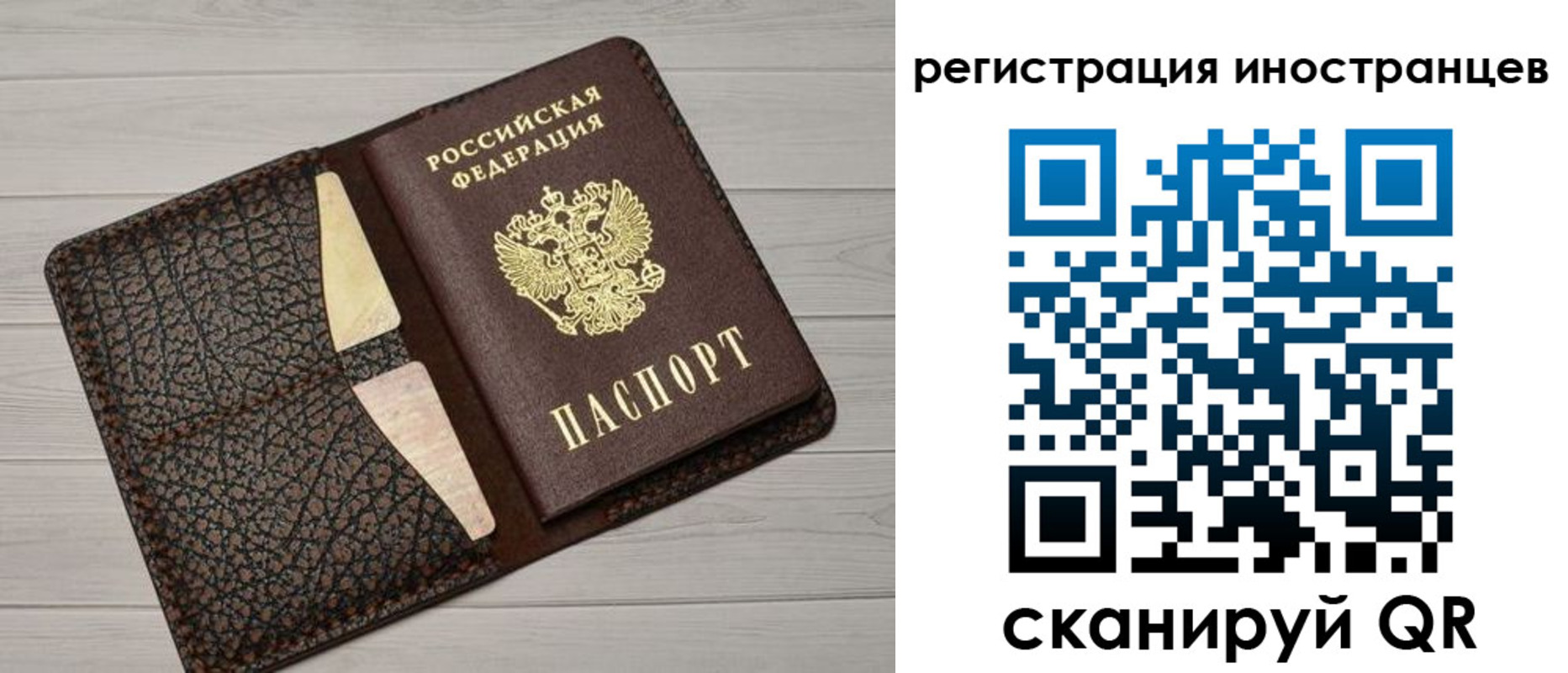 временная регистрация гарантия в Рассказово
